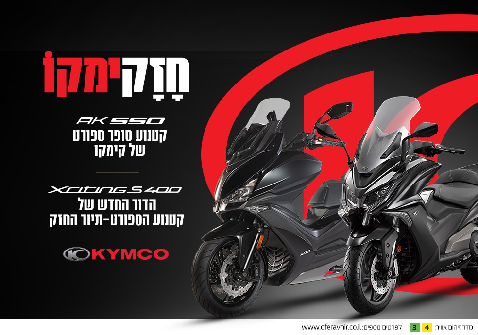 אופנועים יד 2 מגוון קטנועים ורכבים נוספים יד שניה עופר אבניר