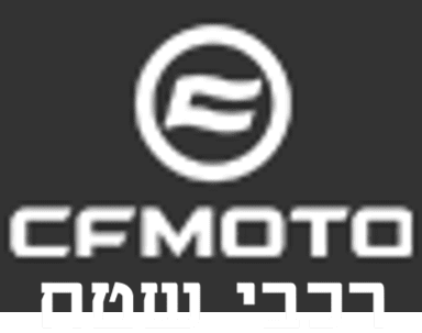 logo brand CFMOTO רכבי שטח